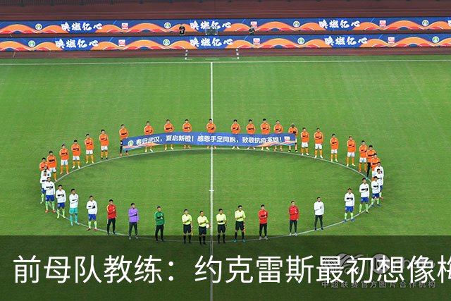 前母队教练：约克雷斯最初想像梅罗一样踢边锋，我把他改造成中锋